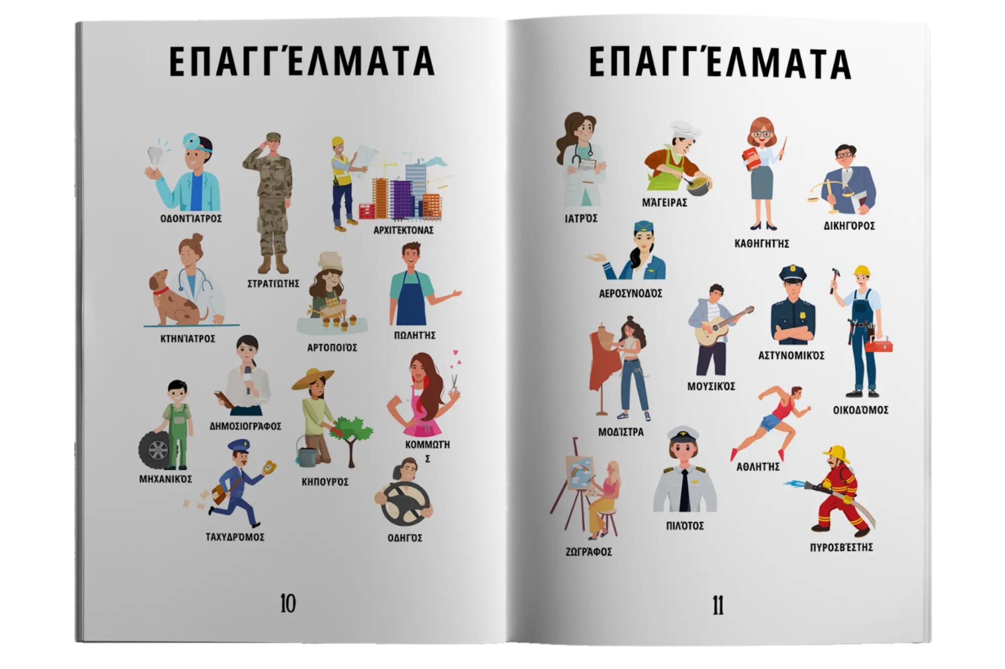 Страници-за-сайта-Умно-дете-и-GR-4