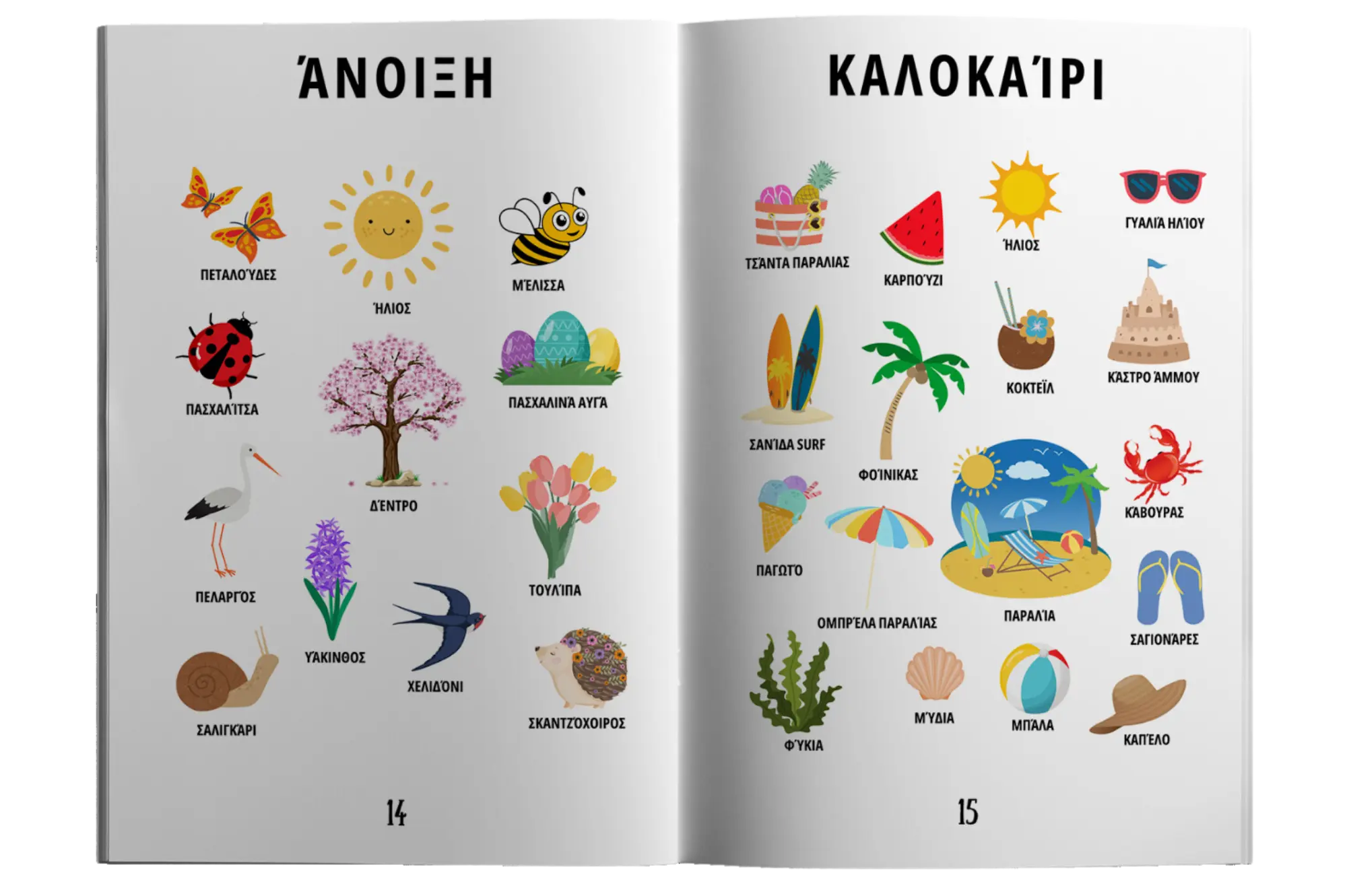 Страници-за-сайта-Умно-дете-и-GR-6