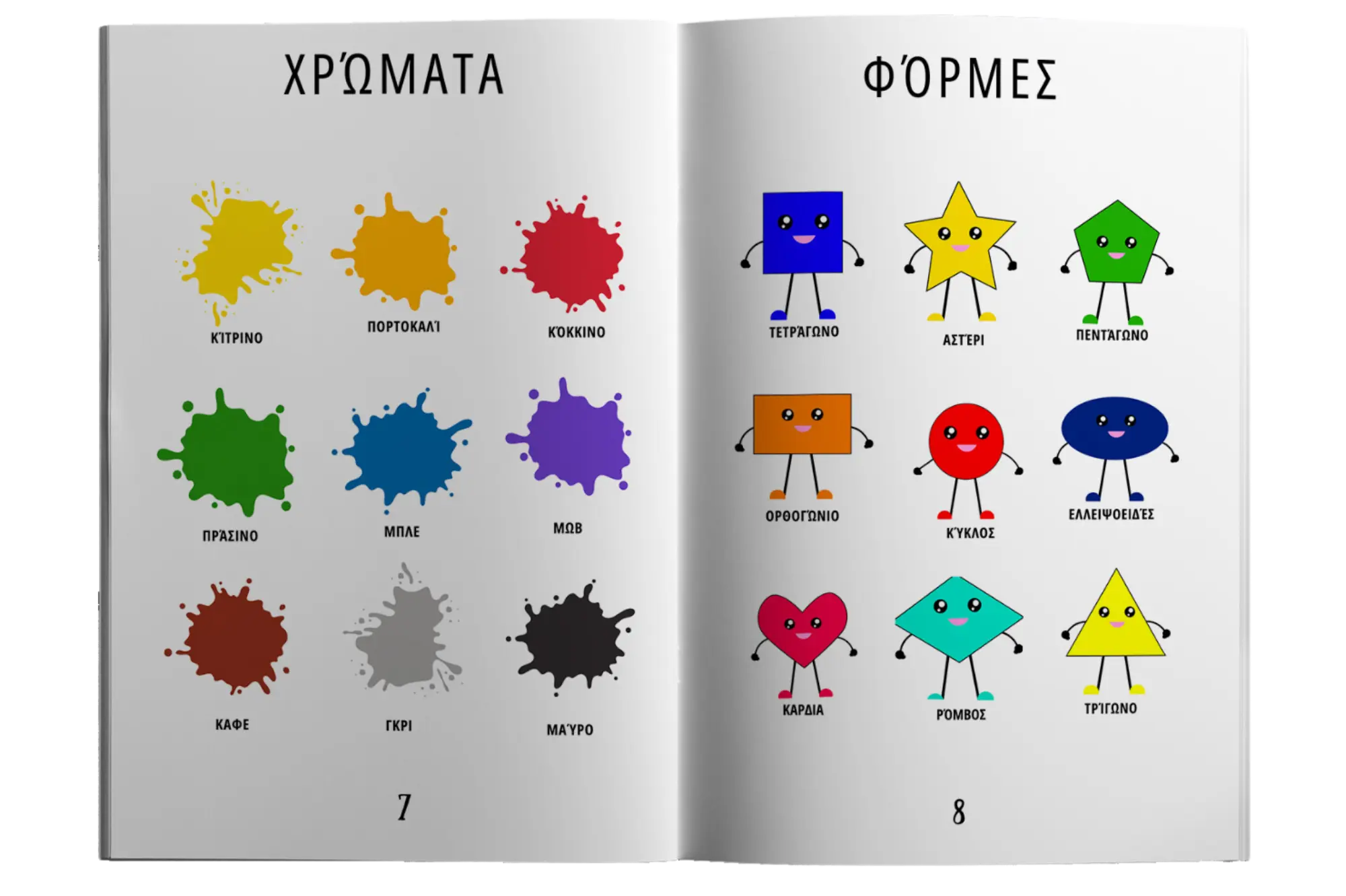 Страници-за-сайта-Умно-дете-и-GR-7